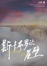 ˹�����޵��±ڣ�����α�ǣ�