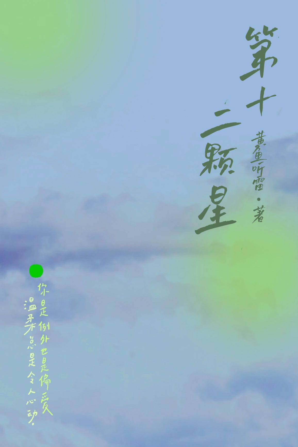 ��ʮ������