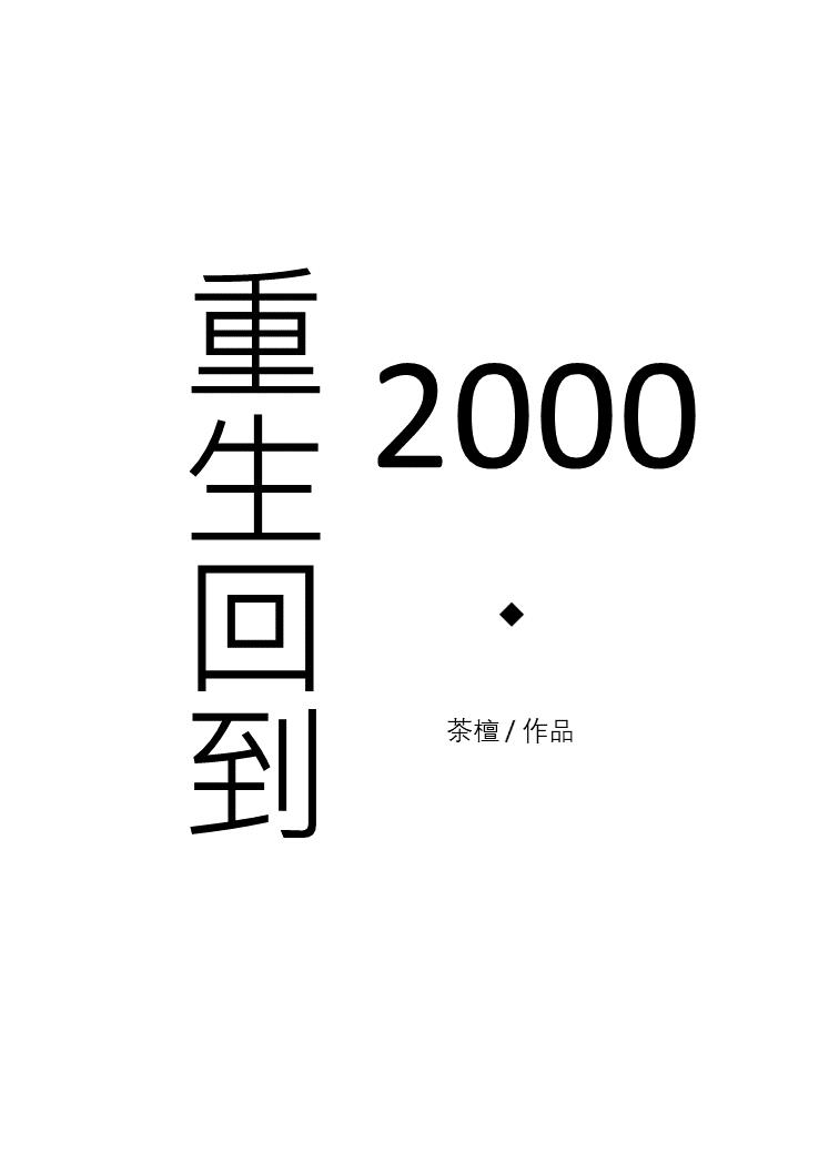 ص2000