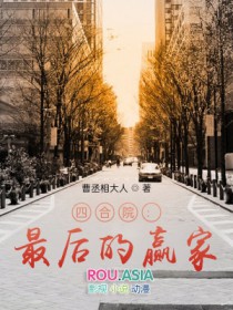 �ĺ�Ժ������Ӯ��