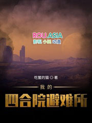 �ҵ��ĺ�Ժ������