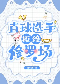 [����] ֱ��ѡ�־ܾ����޳�