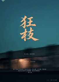 ��֦[��λ�ߵ�ͷ]