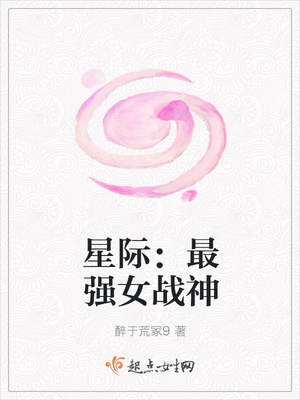 �Ǽʣ���ǿŮս��