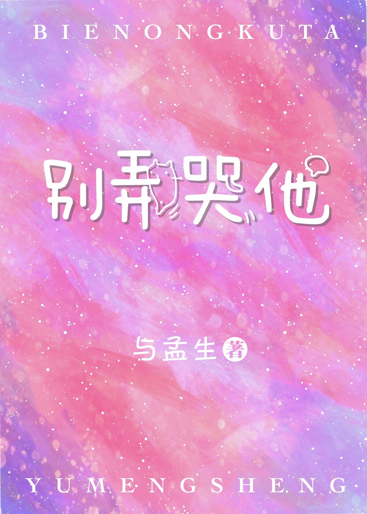 ��Ū����