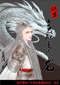 [综武侠]当男配变成龙[快穿]