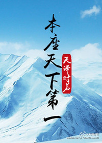 [综武侠]本座天下第一