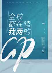 ȫУ�����������CP